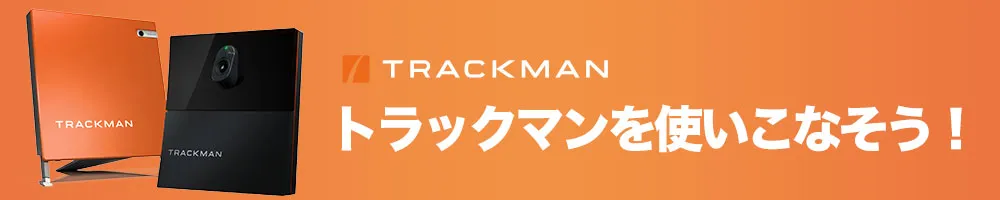 trackman